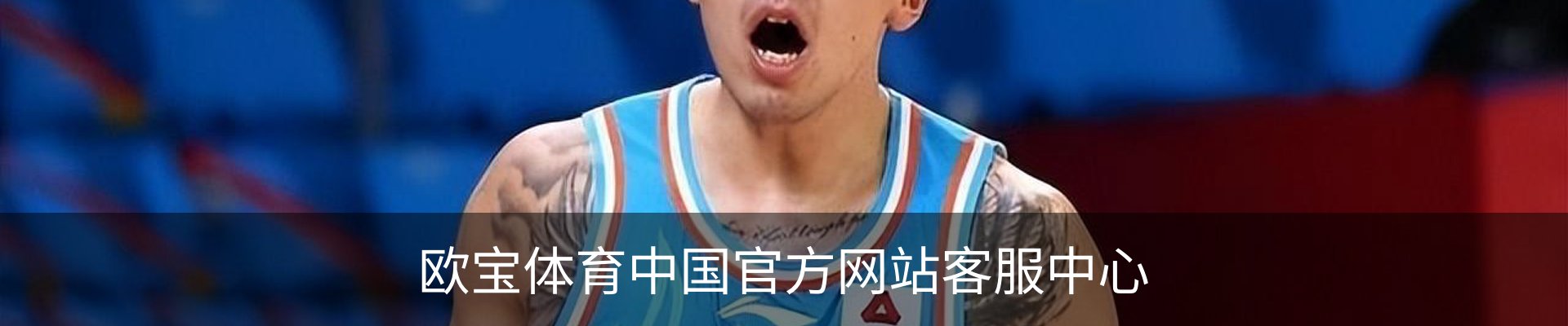欧宝体育中国官方网站客服中心